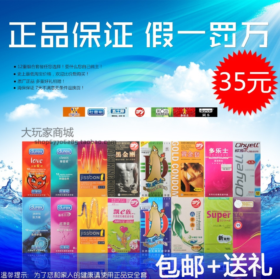 成人用品杜蕾斯避孕套正品超薄安全套保险套多种组合包邮套装送礼