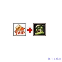 【拍前请联系】VS竞技平台VS竞技平台 VIP一个月+青铜战士一个月