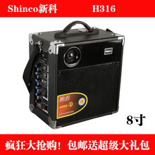 新科H316 移动电瓶充电户外广场便携演唱音箱 歌手音响 晨练 会议