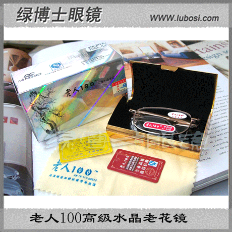 爱父母老人100高清防紫外线抗疲劳高级水晶老花镜589金色(可折叠)在类目 ZIPPO/瑞士军刀/眼镜, 功能眼镜, 老花镜中 - 来自Buy2taobao.com提供专业的淘宝代购服务