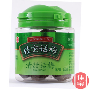  佳宝食品 清甜话梅 梅肉蜜饯 办公室休闲零食 特色小吃