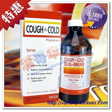 全球购精品双冠天然顺势疗法Homeocan咳嗽水全植物全家适用250ml