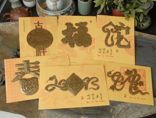  蛇年 拾风-晶钻浮雕新年卡 商务贺卡 贺年卡 元旦卡 典雅大气