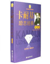 正版包邮★卡耐基励志经典大全集（5合1）大16开428页 原价59元