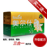 皇冠授权+防伪 奥尔仕三合一婴幼儿鱼肝油 全阶段 2盒送1盒 新
