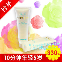 正品医康美*超音波胶原蛋白凝胶|面胶尚赫去皱纹双下巴提升导胶|