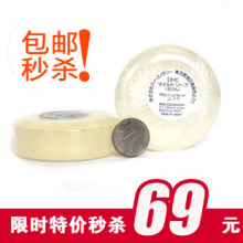 1212全民疯抢 特价包邮 DHC纯橄榄滋养皂 90g 最新改进版 薄膜款