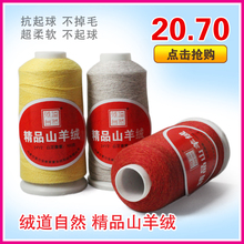 三折 正品 绒道自然 精品山羊绒 手编机织线 羊绒线 毛线 特价