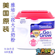现货 原装美国雅培大豆奶粉2段 9-24个月婴儿奶粉 624克 新包装