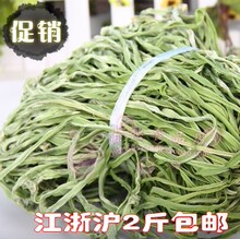 春季最新货特级 苔干菜 台干 西楚贡菜 响菜 500g 江浙沪2斤免邮