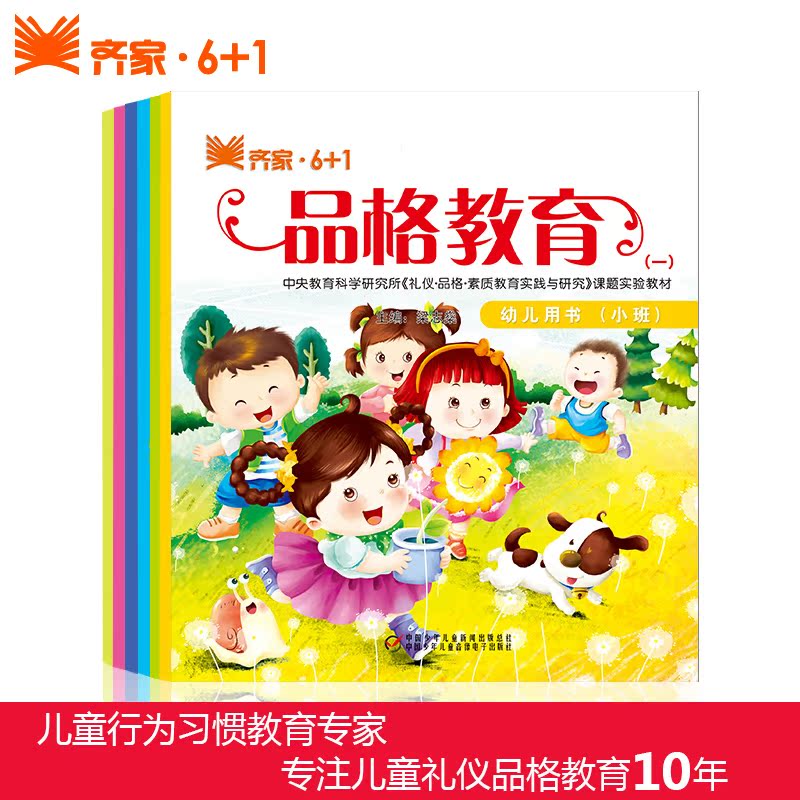 儿童书籍3-6岁幼儿图书宝宝0-3岁睡前早教故事