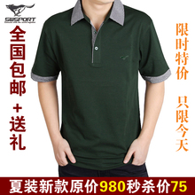 热销2012新款夏装短袖T恤 <span class=H>七匹狼</span>男装 男士休闲棉t恤 特价包邮