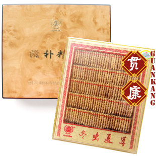  【贯康】正品 精装 冬虫夏草礼盒 虫草王 虫草特级 产地直销 批发