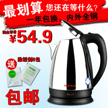 �Խ�� AUX/�¿�˹ AUX-1815C ����ֵ���ˮ�� 1.8L��ˮ�� ȫ����