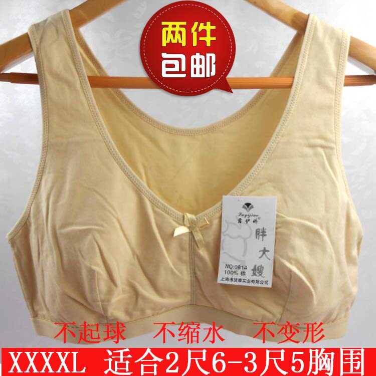 背心式<em>文胸</em>加肥加大<em>码中老年</em>纯棉<em>胸罩</em>内衣胖妈