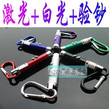 登山扣型红色激光笔led迷你强光手电筒验钞三灯组合指星笔教鞭