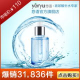 天猫 悠语玻尿酸全效保湿精华30ml 补水保湿 锁水 美白 原液 正品