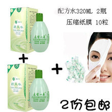 超值推荐巨型一号丝瓜水(配方水)320ml2瓶送纸膜10粒 控油保湿