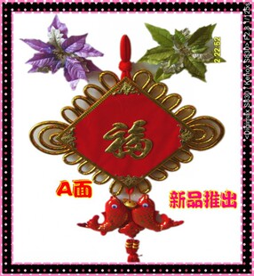  高档大号中国结特色立体福字30cm木板平线金边年年有余新房装饰品