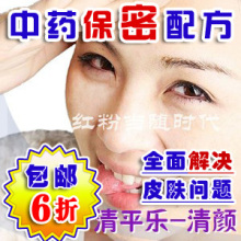 道家秘方国家专利清平乐清颜纯中药面膜粉控油排毒祛痘黑头粉刺