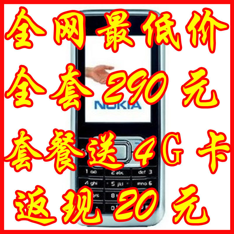 〖现货供应〗Nokia/<span class=H>诺基亚</span> <span class=H>6120</span>c 直板智能手机包邮行货2年保修