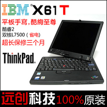 联想 IBM Tninkpad X61T 酷睿<span class=H>2</span>双核 1<span class=H>2</span>寸平板旋转二<span class=H>手</span><span class=H>笔记本</span>电脑