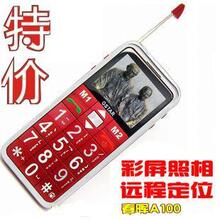 正品 SUNUP G1000 老人手机  双卡双待 大字 彩屏