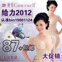 婷美正品 樱花动能燃脂收腹分体塑身衣内衣 产后美体套装 包邮