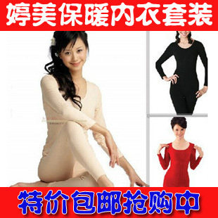 正品婷美保暖内衣套装女 塑身 磁旋瘦暖内衣 加厚加绒女士秋衣