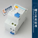 正泰断路器双进双出 漏电保护器占二位 DZ267LE 25A 家用漏电空开