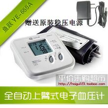 3����ѻ��� ��Ծ����Ѫѹ��YE-655A ������ѹ��Դ  �͵��