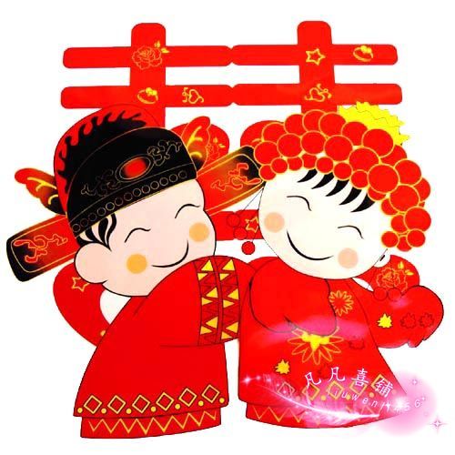 创意静电膜喜字/装饰贴/窗贴/大号 创意静电膜喜字/装饰贴/窗贴/大号