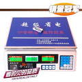 喜洋洋/康达/万利 正品30Kg电子计价秤电子秤电子称台秤厨房秤