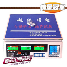 喜洋洋/康达/万利 正品30Kg电子计价秤电子秤电子称台秤厨房秤