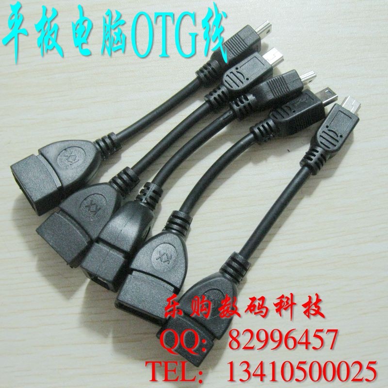 T型头转USB母口线 (迷你USB公)mini 5PIN公转USB母头 车载转换线在类目 3C数码配件, 数码周边, 数据线中 - 来自Buy2taobao.com提供专业的淘宝代购服务