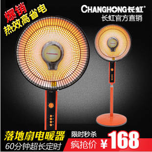 首页-上海长虹网销部