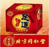 冲皇冠北京同仁堂足道 同仁堂足浴包 正品同仁堂养生足道123456型