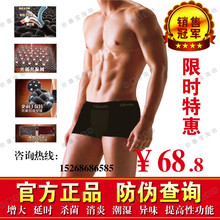 英国卫裤第三代正品防伪 美国威酷 男性男士生理磁疗保健增大内裤