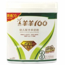 【买3送1 限时折扣】羊羊100羊奶粉 金钻益生元较大配方3段800克