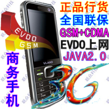 元宵促销送4G卡 电信cdma挂Q 双模双待 天翼3g\evdo手机 正品行货