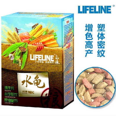 【包邮】lifeline命脉龟粮水龟900g乌龟饲料成年龟猪鼻龟专用粮食