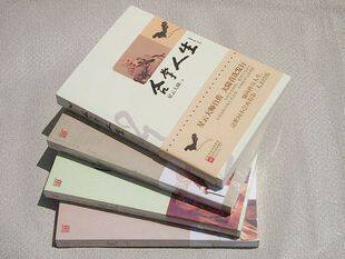 【正版包邮】 舍得+宽心+厚道+合掌人生全4册 星云大师全集(CF)