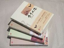 淘宝网【正版包邮】 舍得+宽心+厚道+合掌人生全4册 星云大师全集(CF)