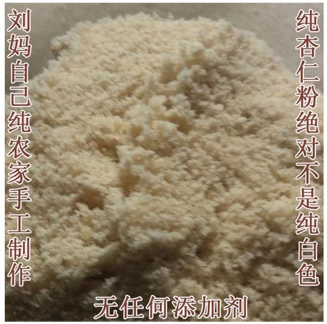 Out of town Freshly ground Chengde wild Sweet almond powder Pure almond powder Southern almond powder 500 gramin the Coffee/Oatmeal/Chongyin , Another on natural food category - from Buy2taobao.com to provide professional Taobao agent buy service