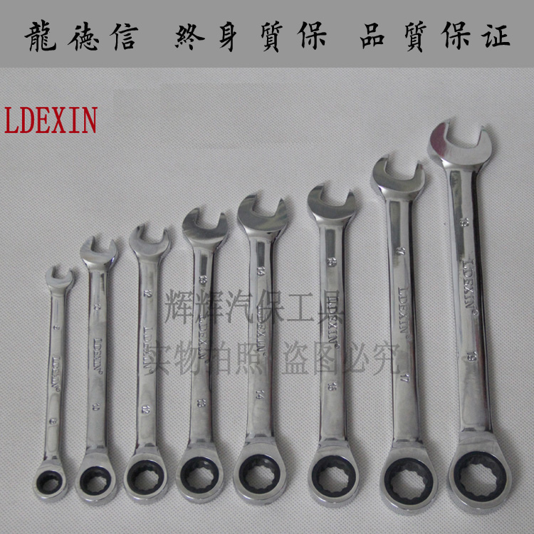 终身质保 龙德信 棘轮开口两用扳手 开口棘轮梅花扳手 快速扳手在类目 五金/工具, 手动工具, 扳手, 棘轮扳手中 - 来自Buy2taobao.com提供专业的淘宝代购服务