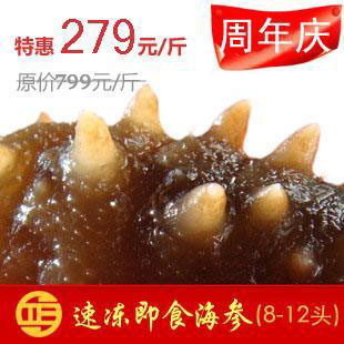 【周年大庆限量狂降】大连正一堂即食海参/高压/野生辽刺参特价