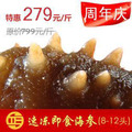 【庆母亲节2斤包顺丰】大连正一堂即食海参/高压/野生辽刺参特价
