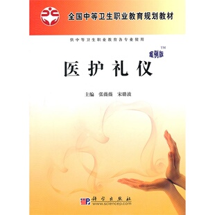 中职生的<em>职业</em>礼仪ppt - 购物 <em>女装网</em>