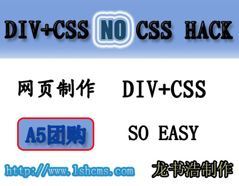 龙书浩最新收费培训《DIV+CSS教程》全20集（价值128元）2634 作者:admin 帖子ID:2393 