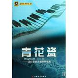 曲 碟片 永恒的经典 宝丽金 <em>容易受伤的女人</em> 2D